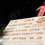 La tombe de Moshe Dayan, Nahalal. קברו של משה דין בנהלל
